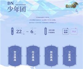 亿万天龙八部私服。